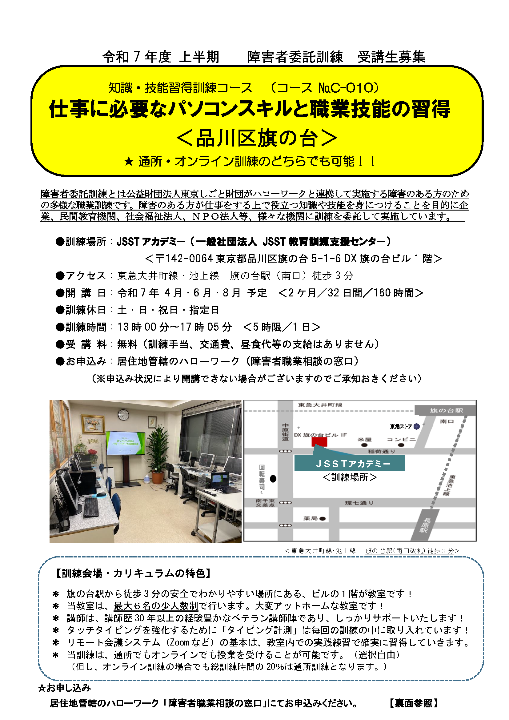 Kunren Page1 20250317